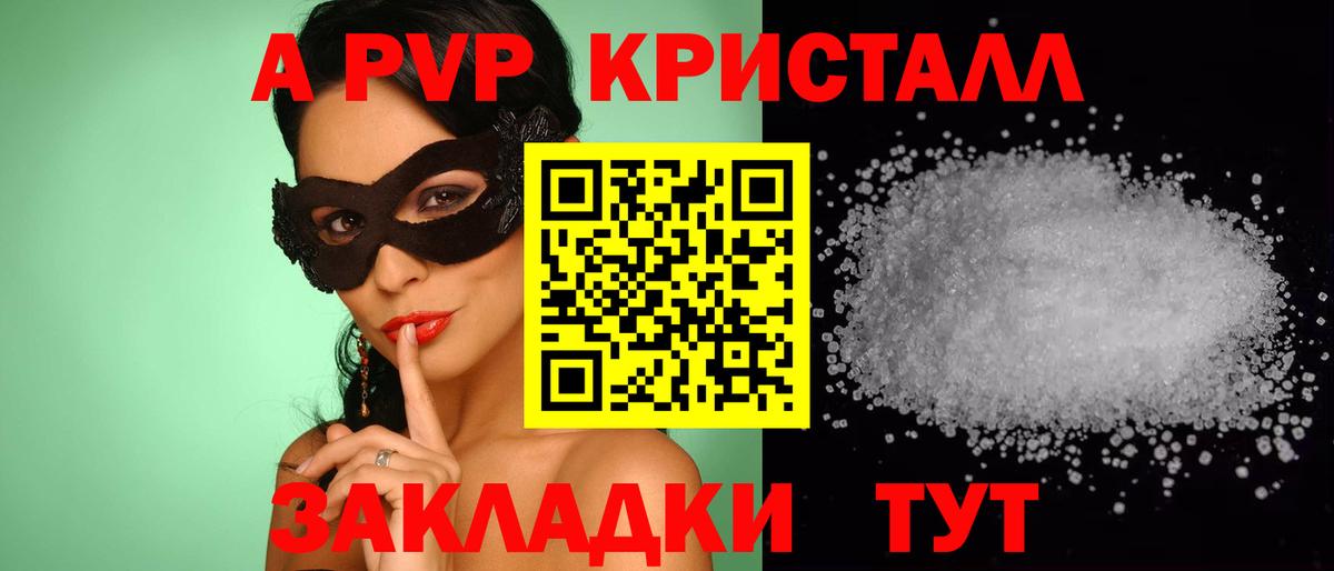 APVP Соль  Alfa_PVP мука  Alpha PVP  Димитровград 