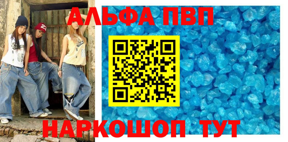 Alfa_PVP мука Димитровград