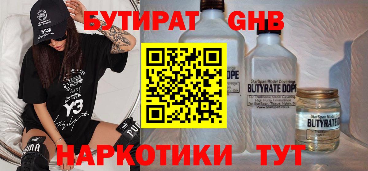 Димитровград  Бутират  Вход с VPN  БУТИРАТ бутик 