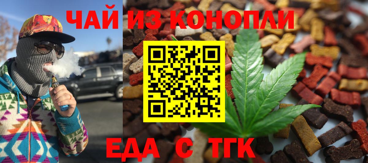 Димитровград  Печенье с ТГК конопля  Вход с VPN 