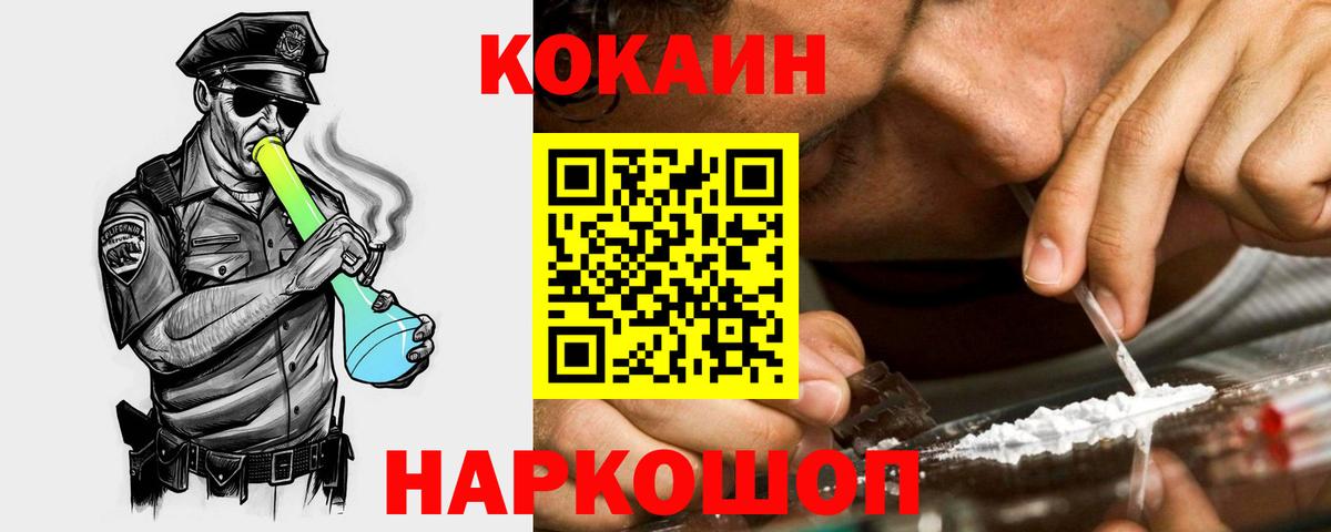 КОКАИН FishScale  Вход с VPN  Димитровград  купить закладку  КОКАИН Эквадор 