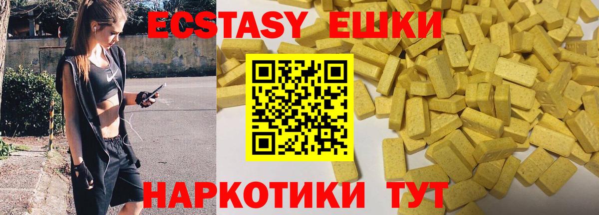 Ecstasy  Димитровград  Ecstasy 250 мг 