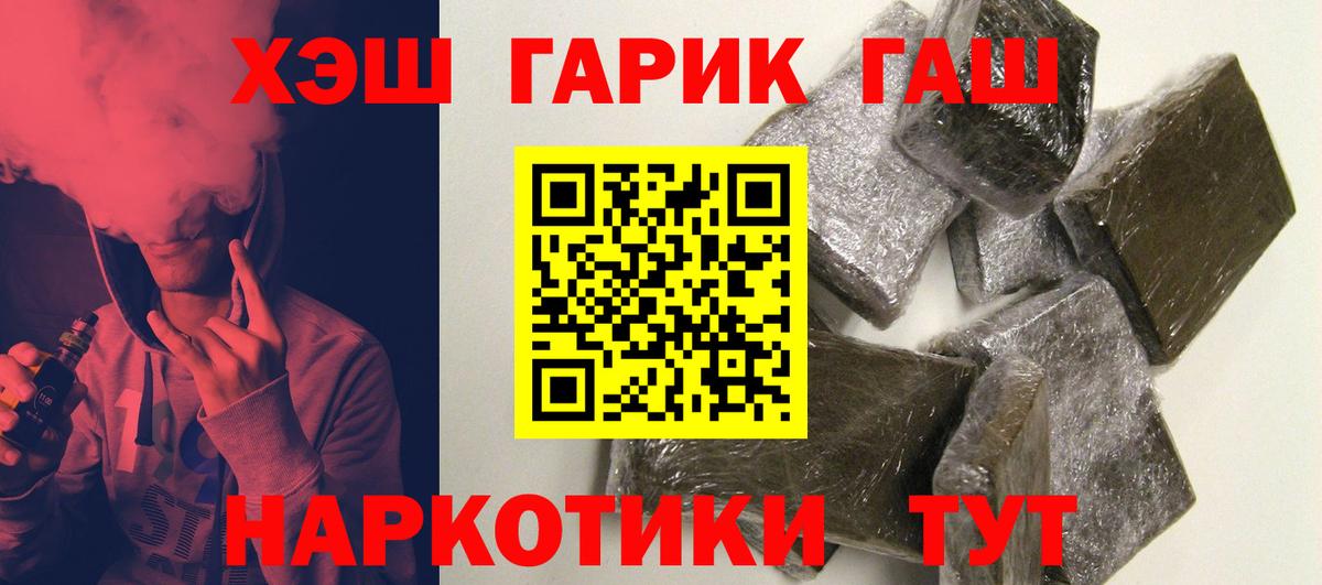 ГАШИШ  ГАШИШ Premium  Вход с VPN  Димитровград  ГАШ Изолятор 