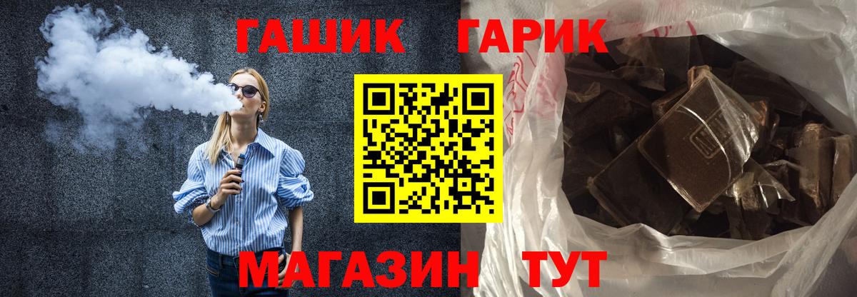 ГАШ хэш  ГАШ  Димитровград  ГАШ VHQ 