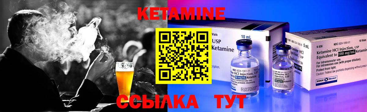 КЕТАМИН VHQ Димитровград