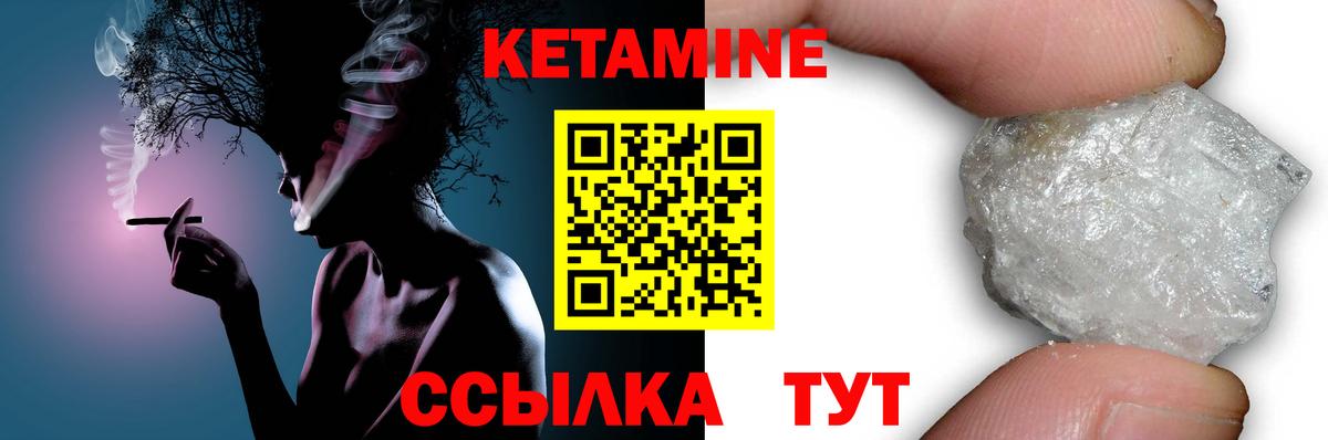 Димитровград  Кетамин ketamine  Кетамин VHQ  Вход с VPN 