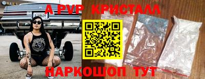 альфа пвп VHQ Волгодонск