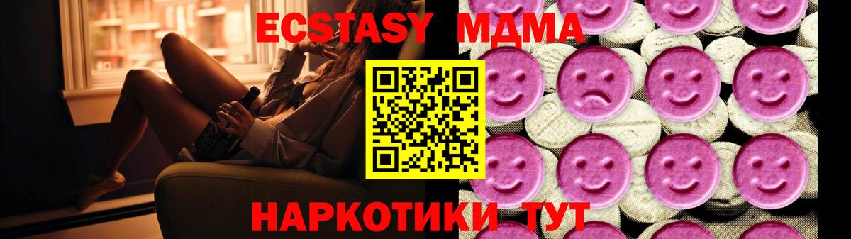 MDMA VHQ  MDMA молли  Вход с VPN  МДМА  Димитровград 