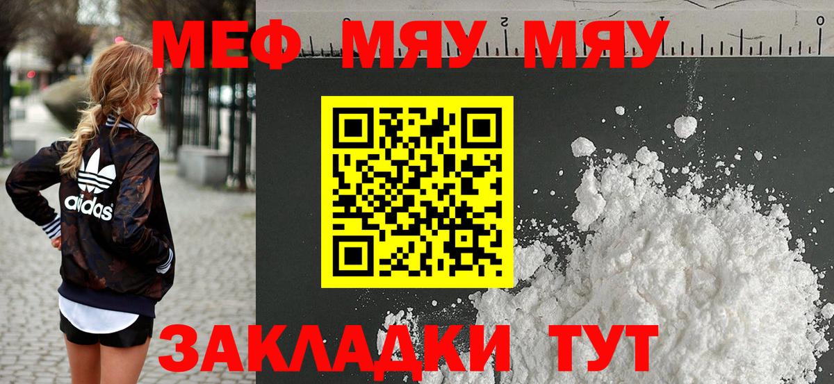 Меф мяу мяу  Димитровград
