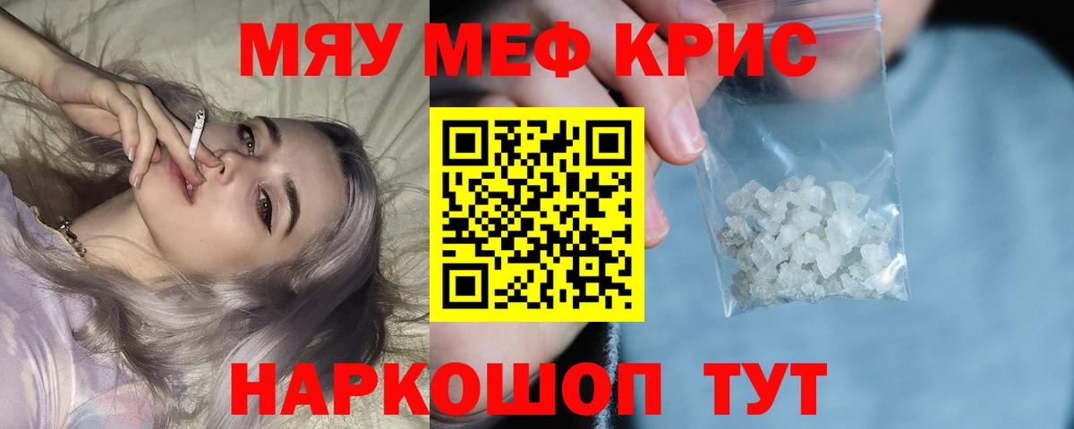 Димитровград  МЯУ-МЯУ  Меф 4 MMC  Вход с VPN  Мефедрон мяу мяу 