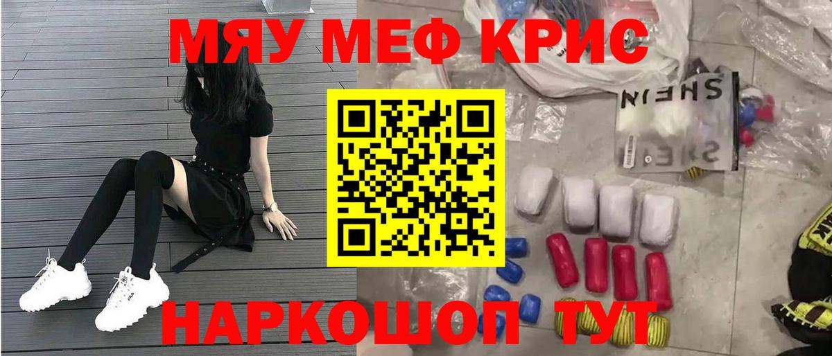 Мефедрон  МЕФ мука  Димитровград  Меф 4 MMC 