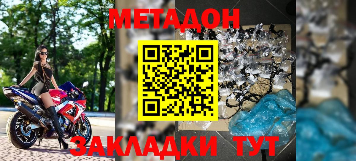 Метадон VHQ Димитровград