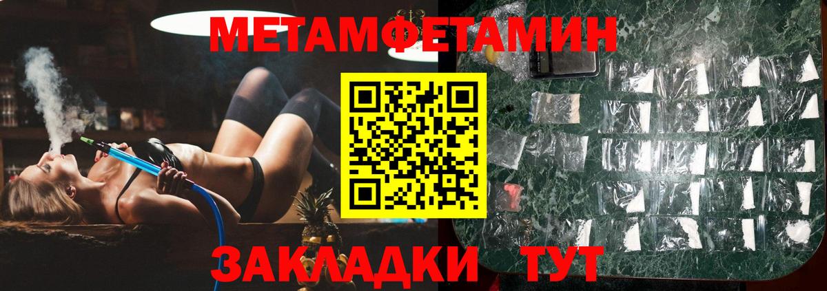 Димитровград  Метамфетамин Methamphetamine  Вход с VPN  Метамфетамин Methamphetamine 