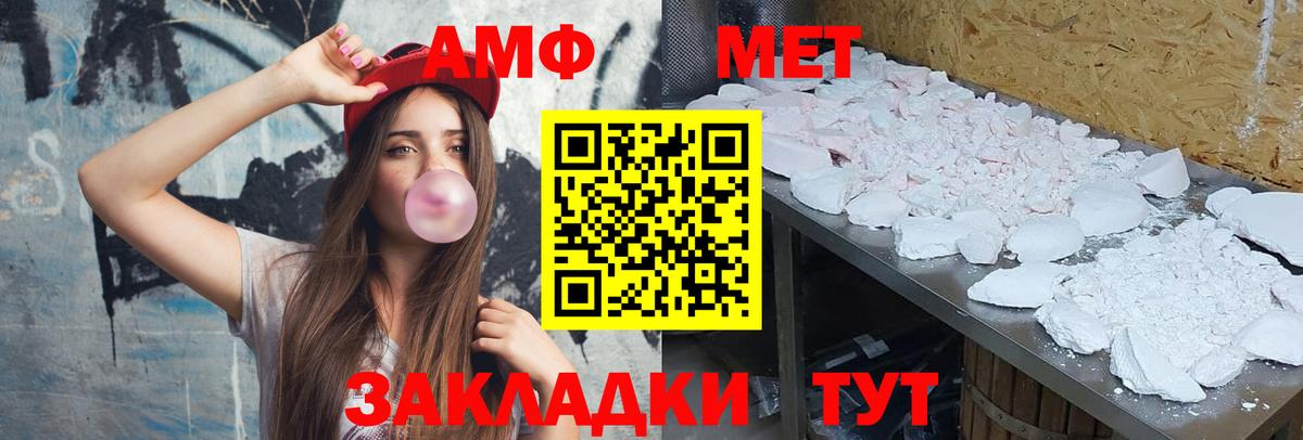 МЕТАМФЕТАМИН пудра Димитровград