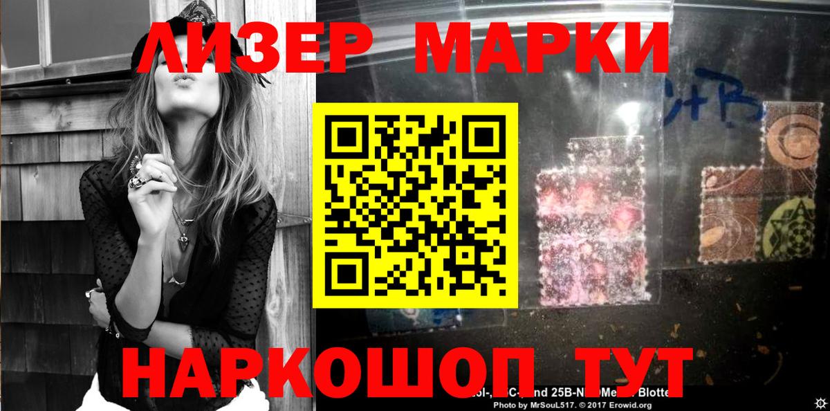 Димитровград  Наркотические марки 1500мкг  Вход с VPN  Наркотические марки 1500мкг 