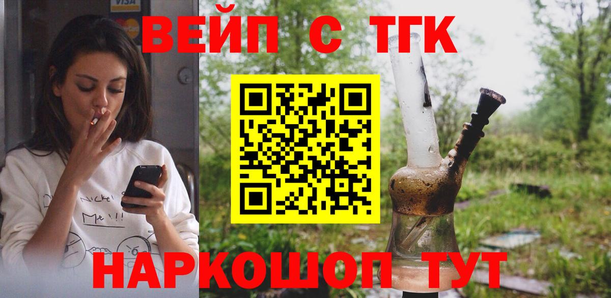 ТГК жижа  Димитровград 